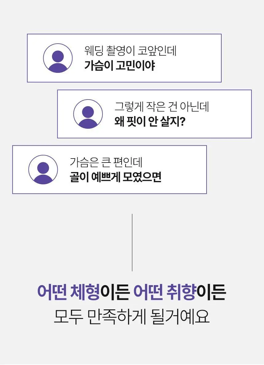 [누브라] 미국 정품 심리스 패디드 슬리머전용 (A~B) 상세페이지 21